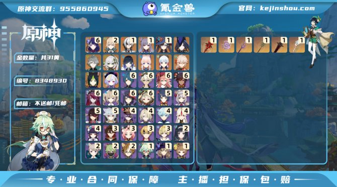氪金兽