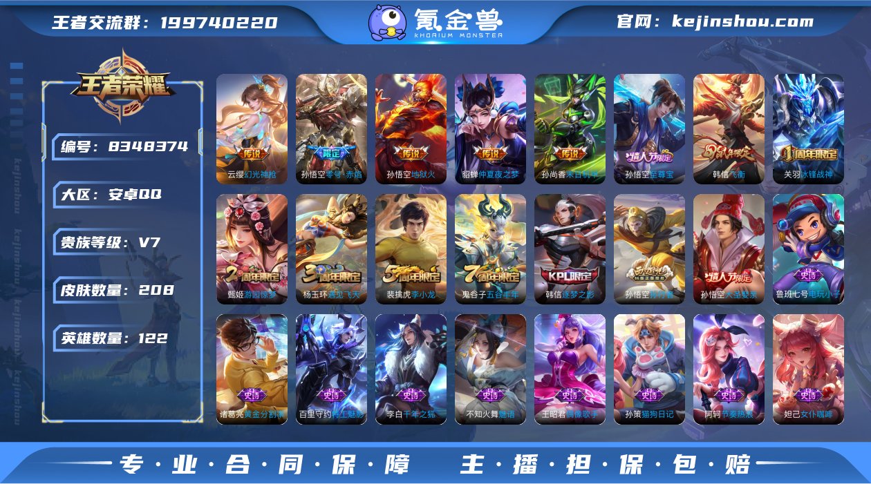 【商品标题】：安卓Q-V7-至尊星耀IV段...