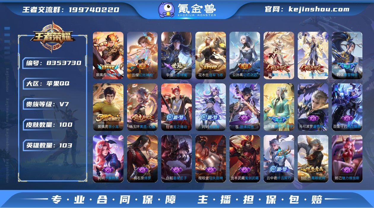 实名: 可修改 贵族等级: V7 英雄数:...