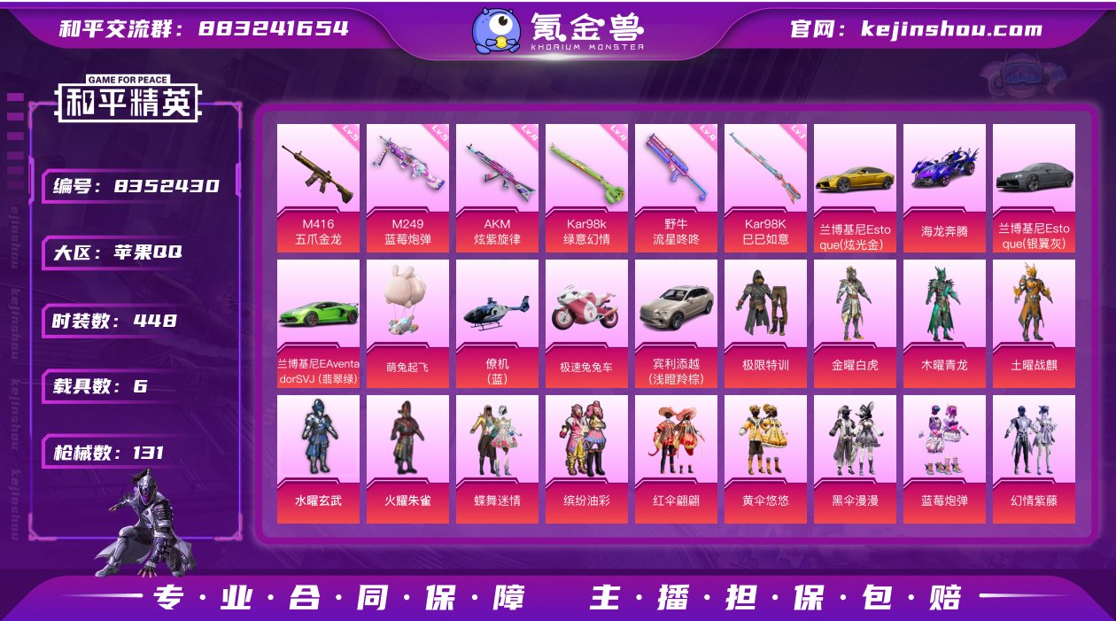 21粉装 6特效枪 6载具 可二次 可修改...