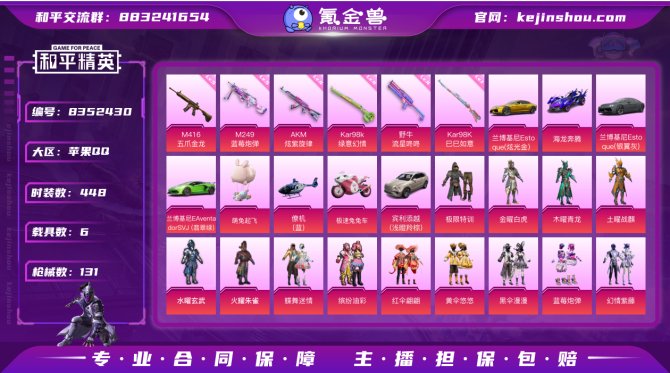 氪金兽