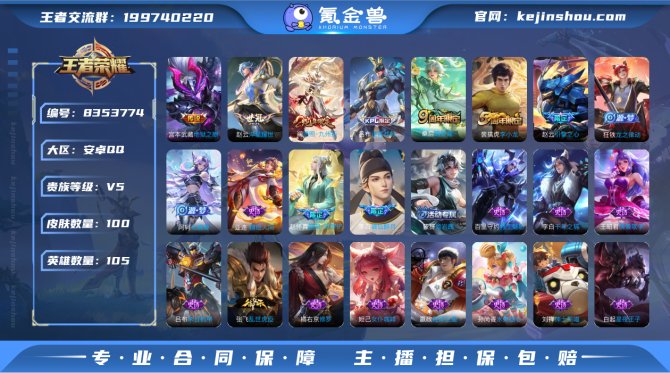 氪金兽