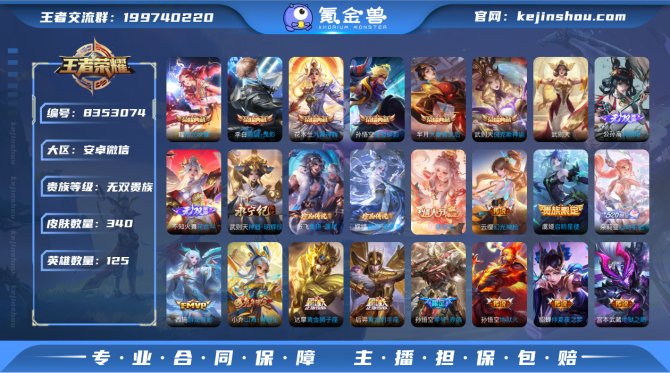 氪金兽
