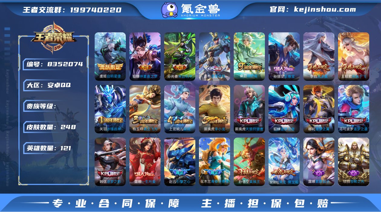 编号74062 不可二次 v8 248皮肤...