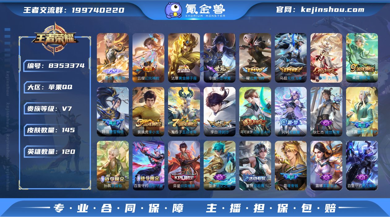 实名: 不可修改 贵族等级: V7 英雄数...