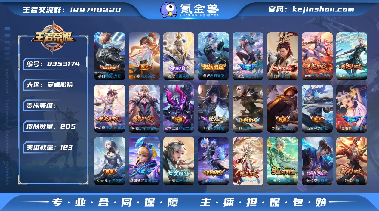 EER2458 安卓微信 可二次 205皮...