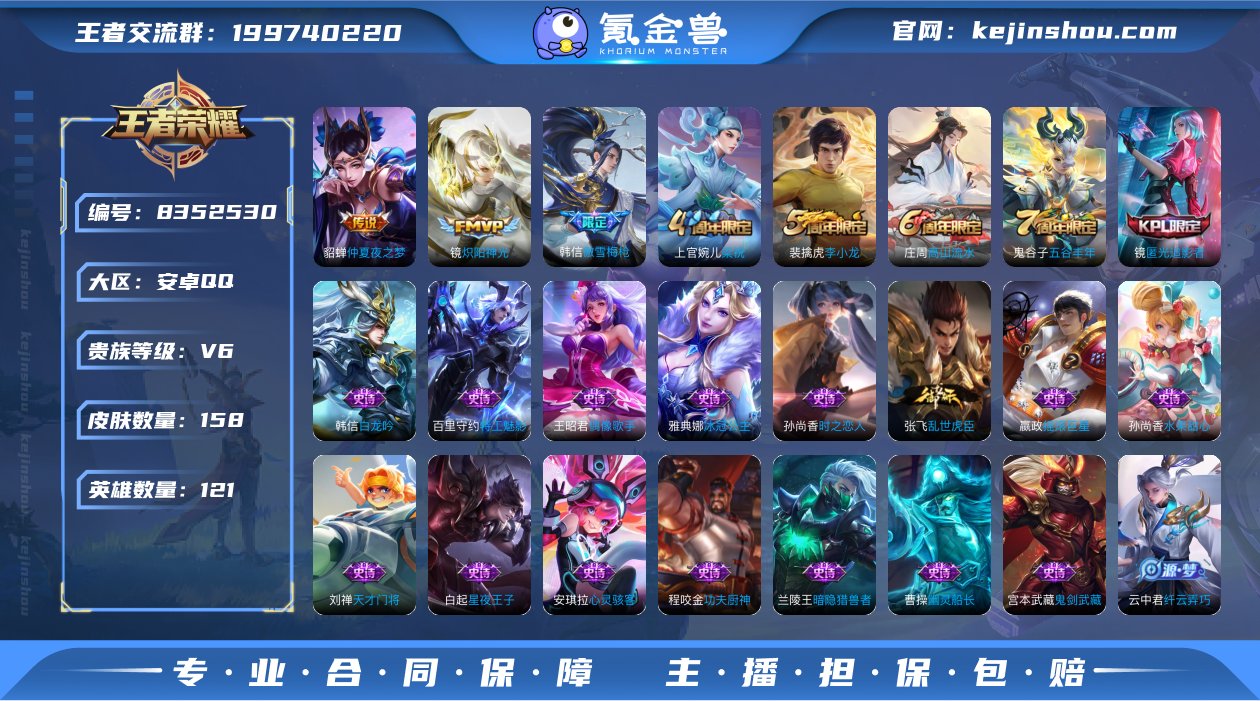 实名: 可修改 贵族等级: V6 英雄数:...