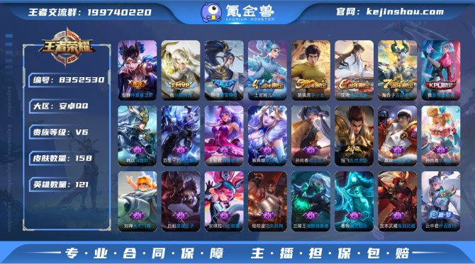 氪金兽