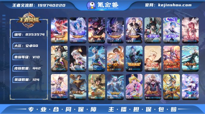 氪金兽