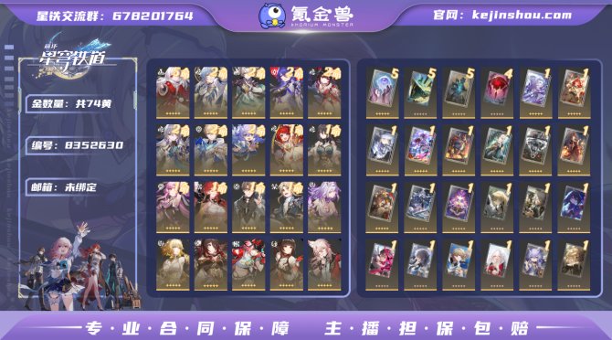 氪金兽