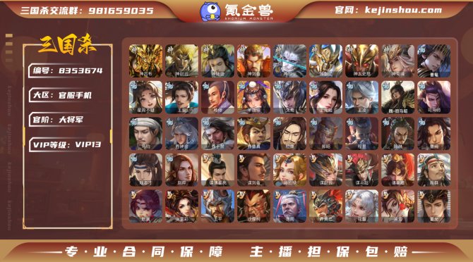 氪金兽