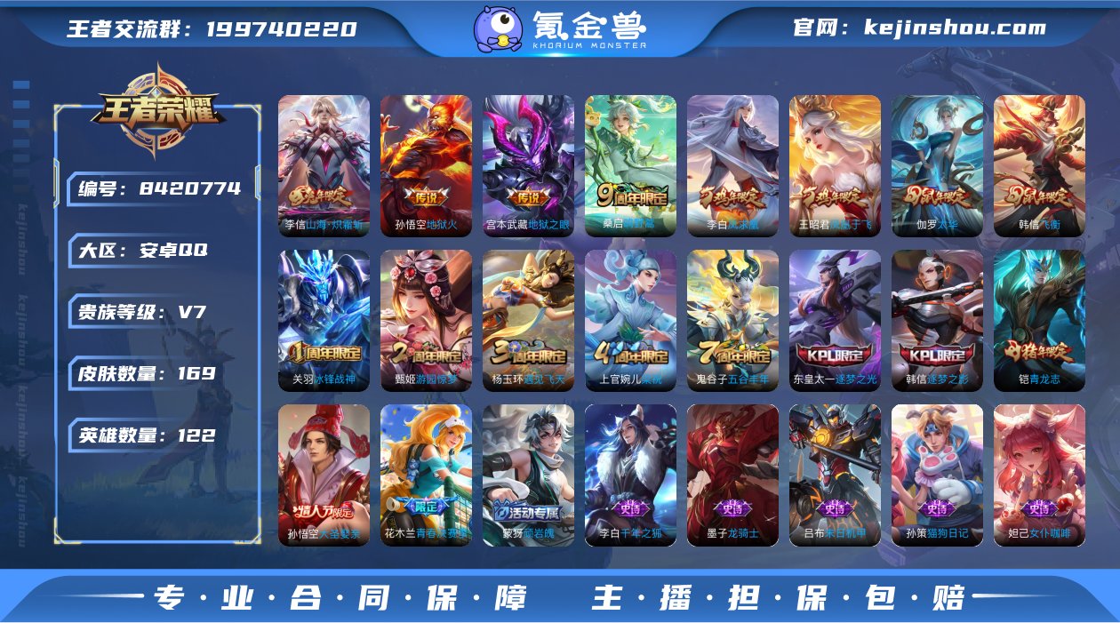 实名: 可修改 贵族等级: V7 英雄数:...