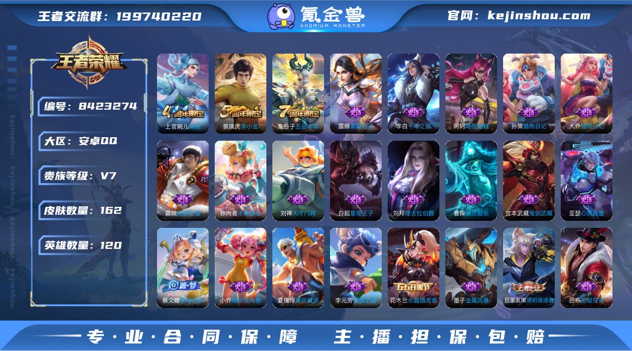 实名: 可修改 贵族等级: V7 英雄数:...