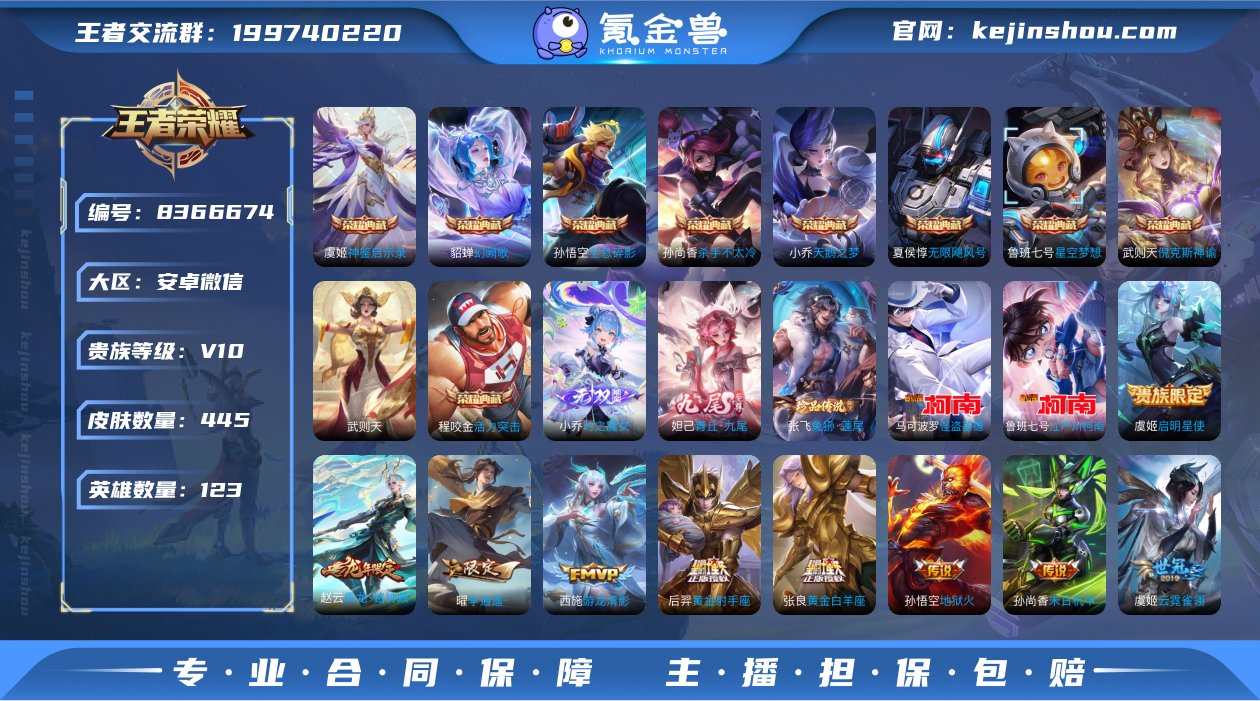 实名: 可修改 贵族等级: V10 英雄数...