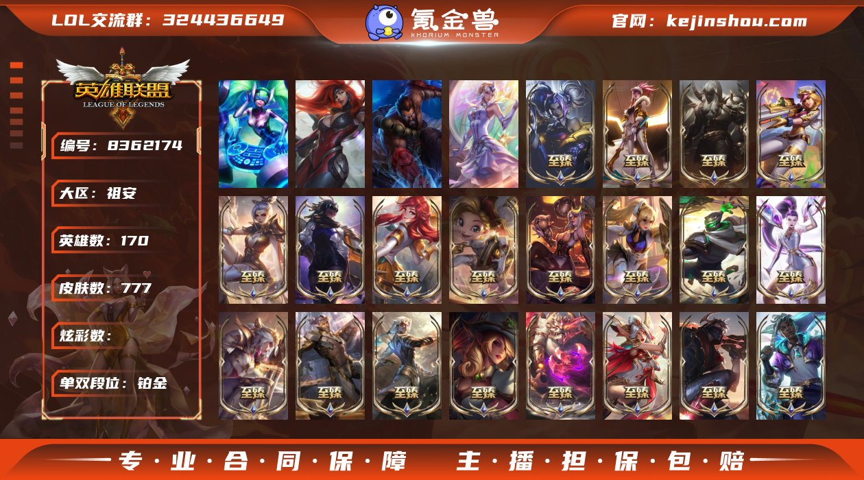 【保证金商户】【编号28019】777皮肤...
