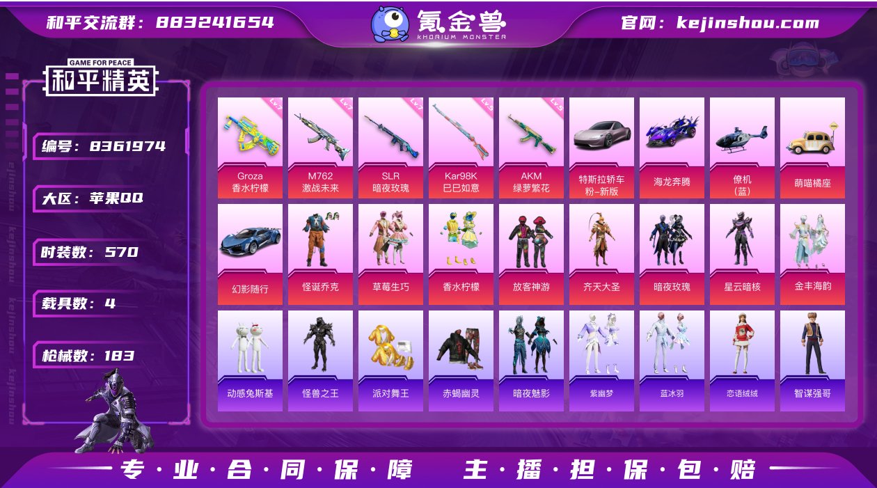 YZJ8238 不可二次 苹果Q-7026...
