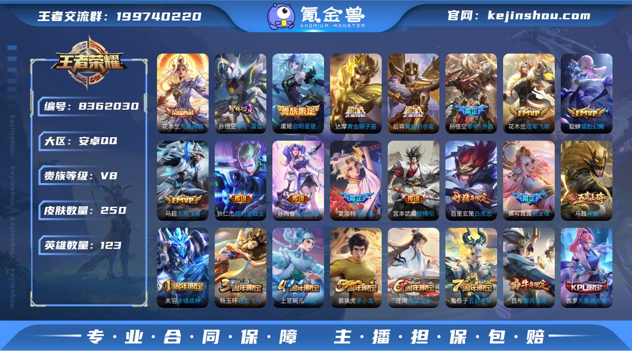 yq 可认证 安卓（q）区  250皮 1...