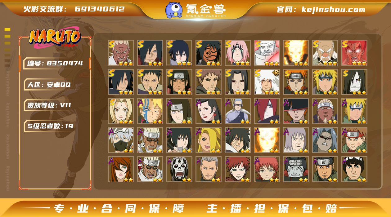 【58】【商品标题】：19S级忍者数-27...