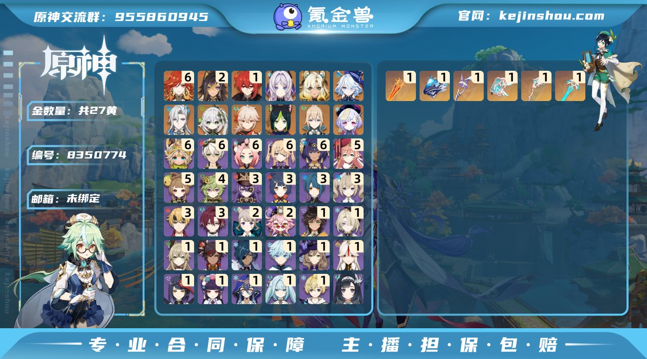 PYH5293 邮箱: 未绑定 总黄数: ...
