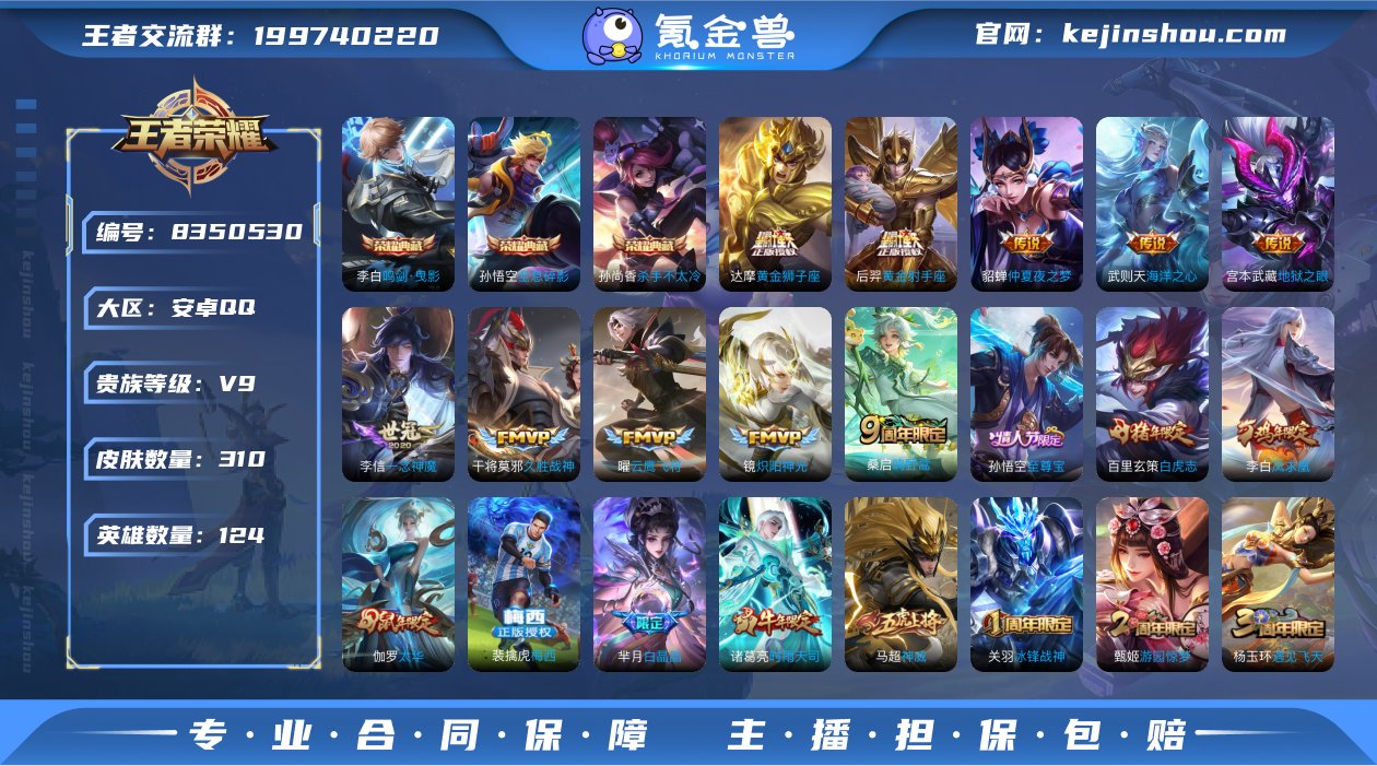 V9 3典藏 17传说 124英雄 310...