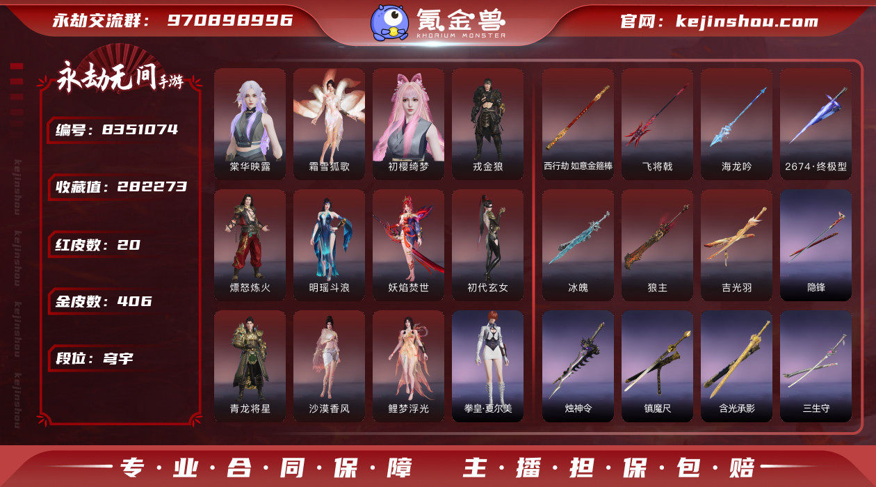 网易支付状态: 可注销 换绑冷却: 无冷却...