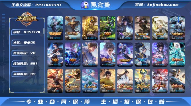 氪金兽