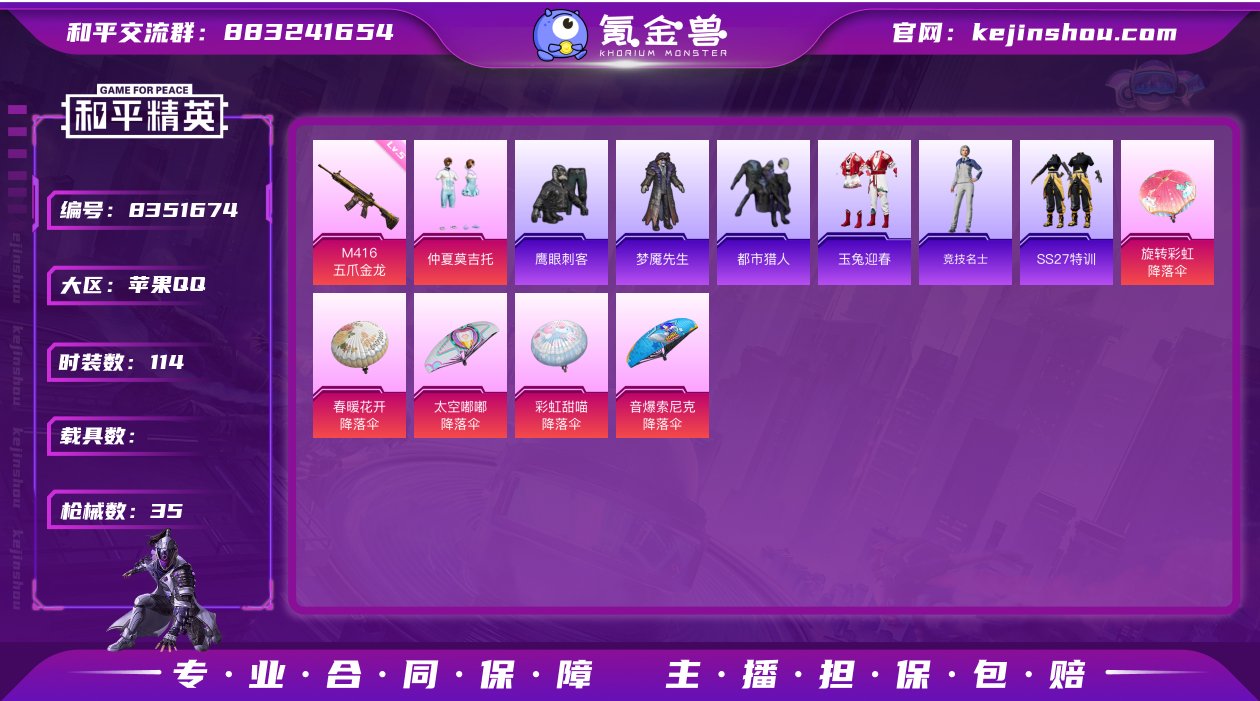 1粉装 1特效枪 0载具 可二次 可修改实...