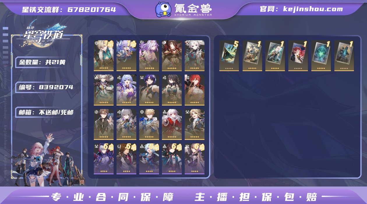邮箱: 不送邮/死邮 开拓者性别: 女 总...