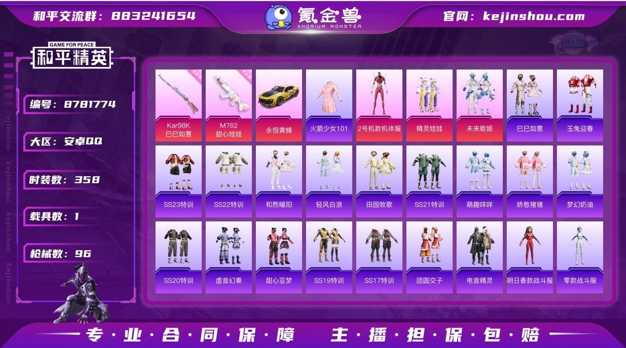 实名: 可修改 时装数: 358 载具数:...