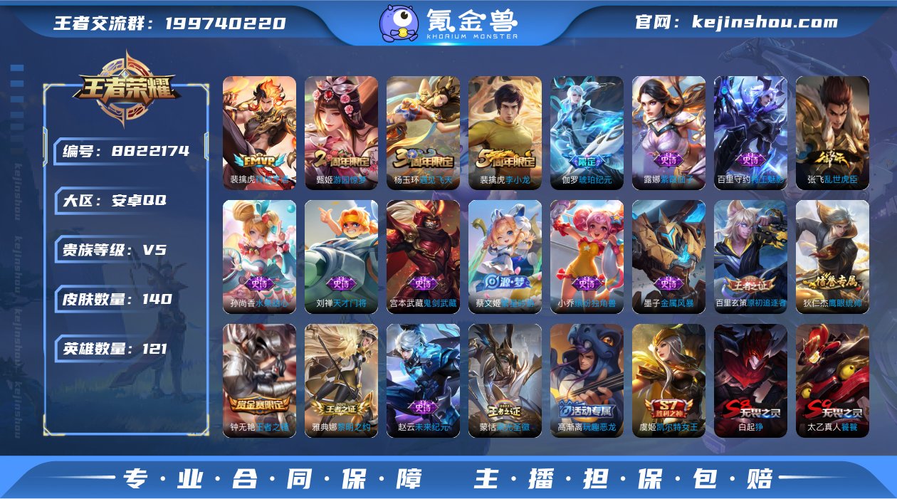 祥瑞亨通！金标刘禅！可二次！B13441....