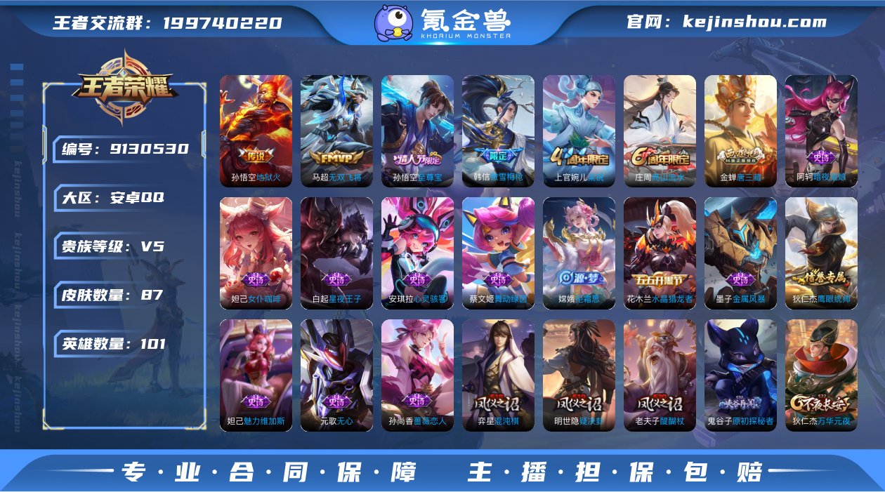 实名: 可修改 贵族等级: V5 英雄数:...