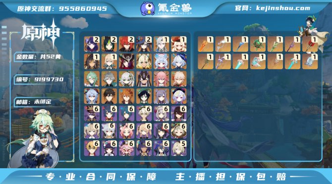 氪金兽