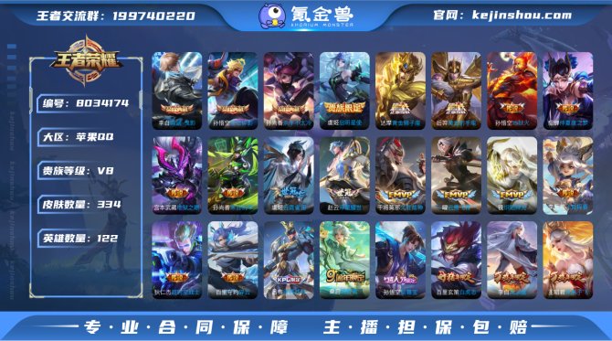 氪金兽