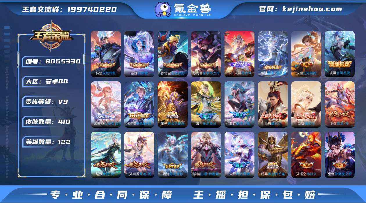 实名: 可修改 贵族等级: V9 英雄数:...