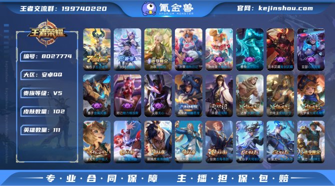 氪金兽