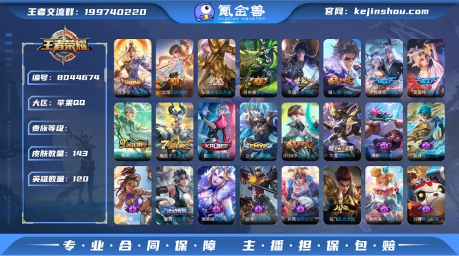 氪金兽