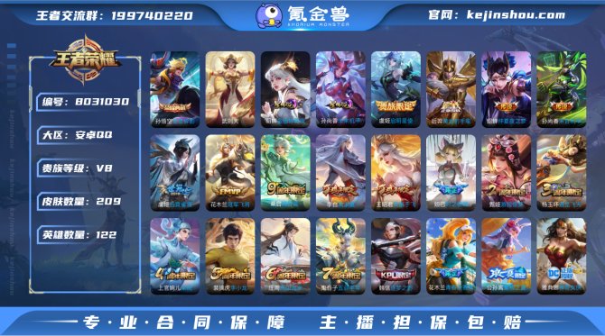 氪金兽