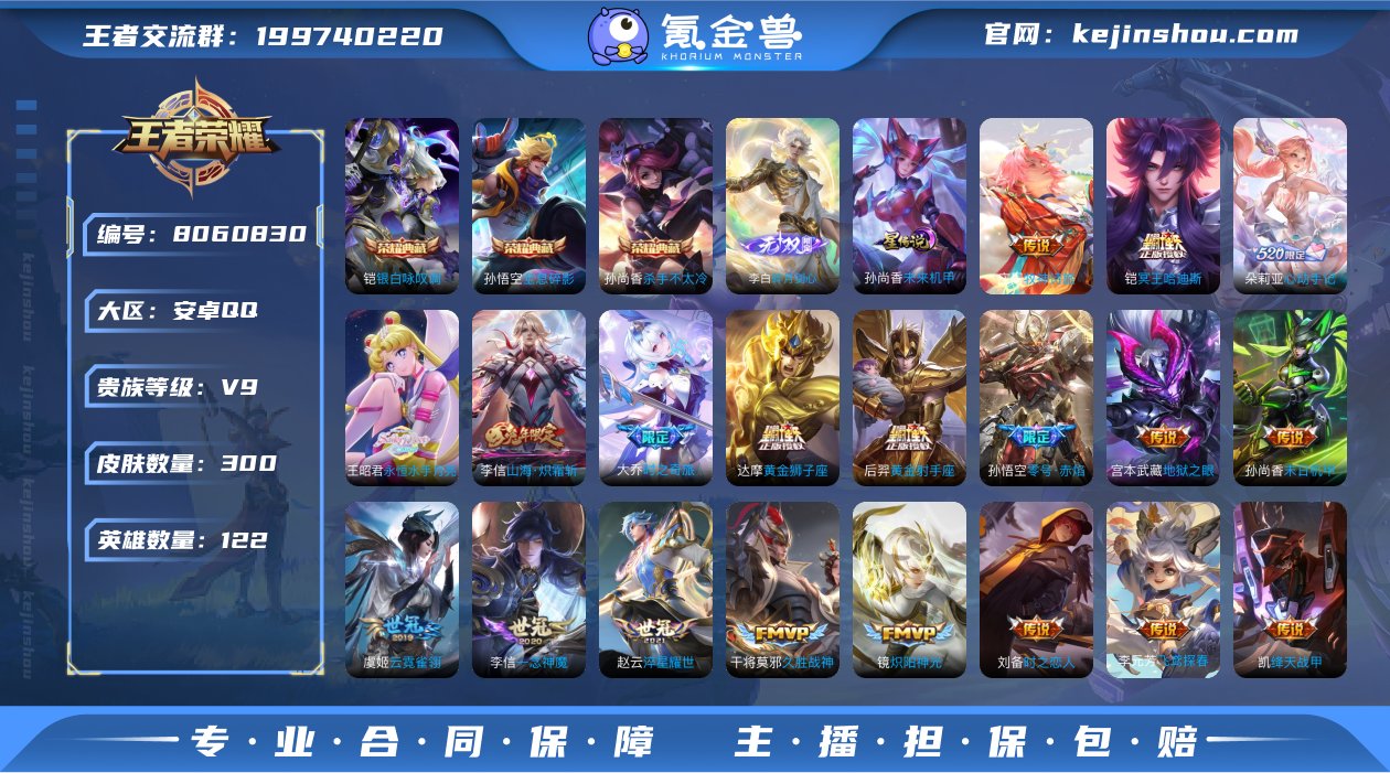 快贵10 4印记 一梦云烟天幕 22按键 ...