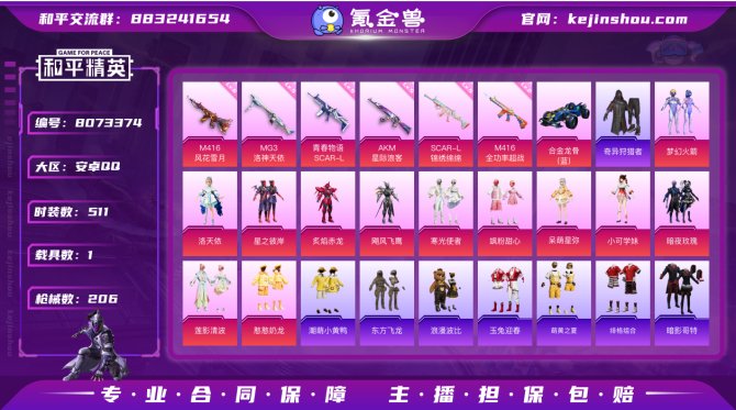 氪金兽
