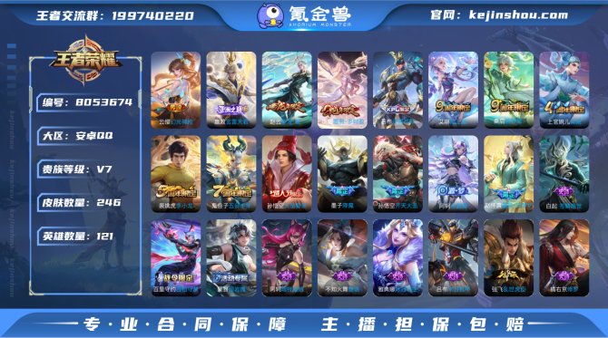 氪金兽