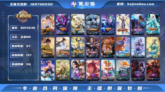 氪金兽