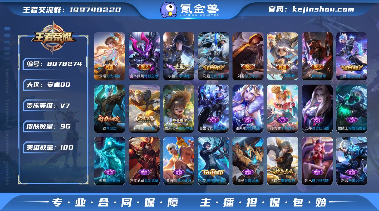 10传说孙行者 青龙志 无双飞将,云鹰飞将...
