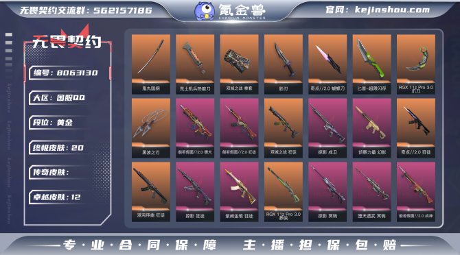 氪金兽