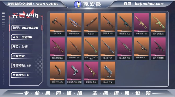 氪金兽