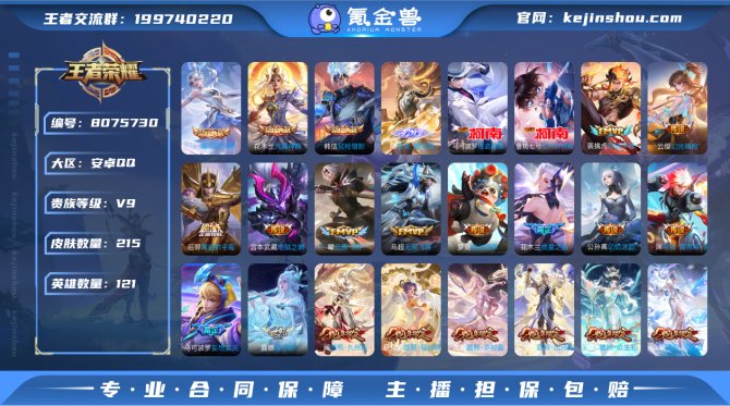 氪金兽