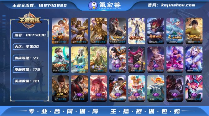 氪金兽
