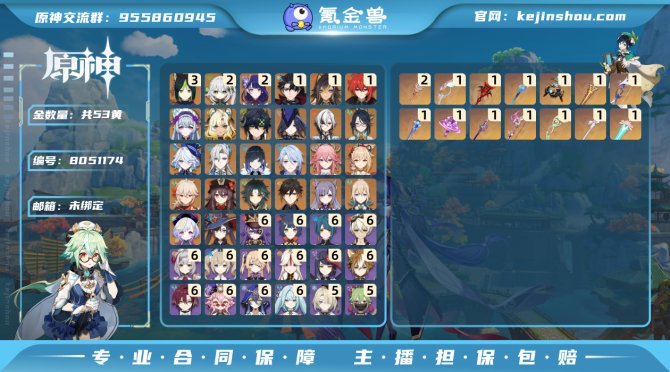 氪金兽
