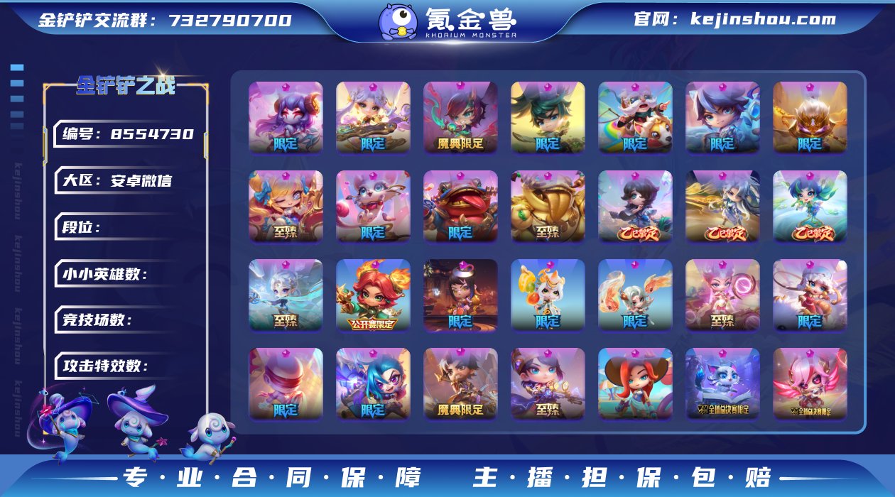 【全神话136神话全至臻天使凯尔咖啡格温龙...