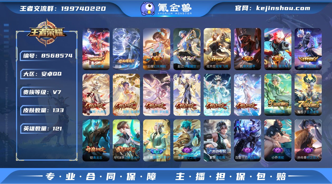 实名: 可修改 贵族等级: V7 英雄数:...