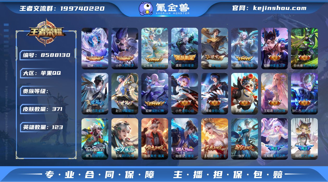 lm iOS【幻阙歌 天鹅之梦 李逍遥】V...